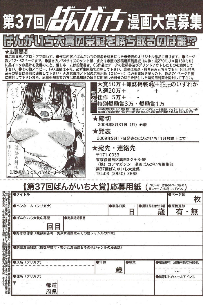 Manga Bangaichi 2009-10