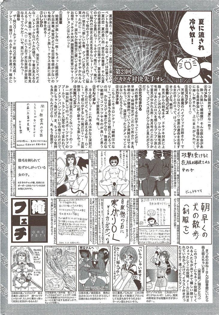 Manga Bangaichi 2009-10