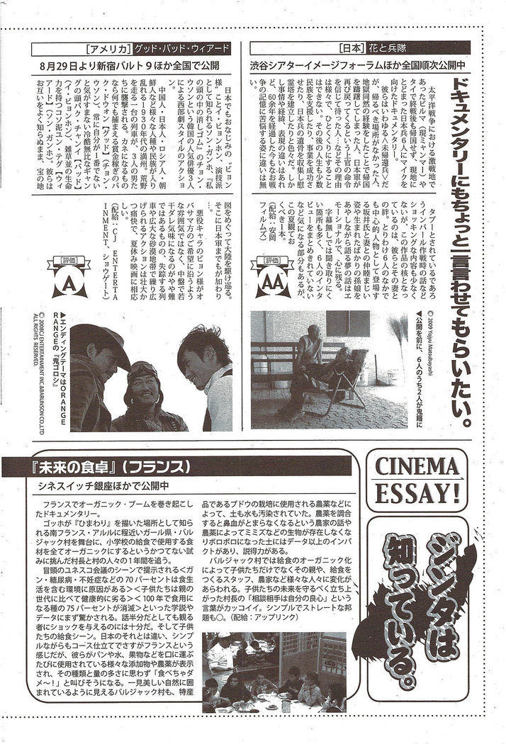 Manga Bangaichi 2009-10