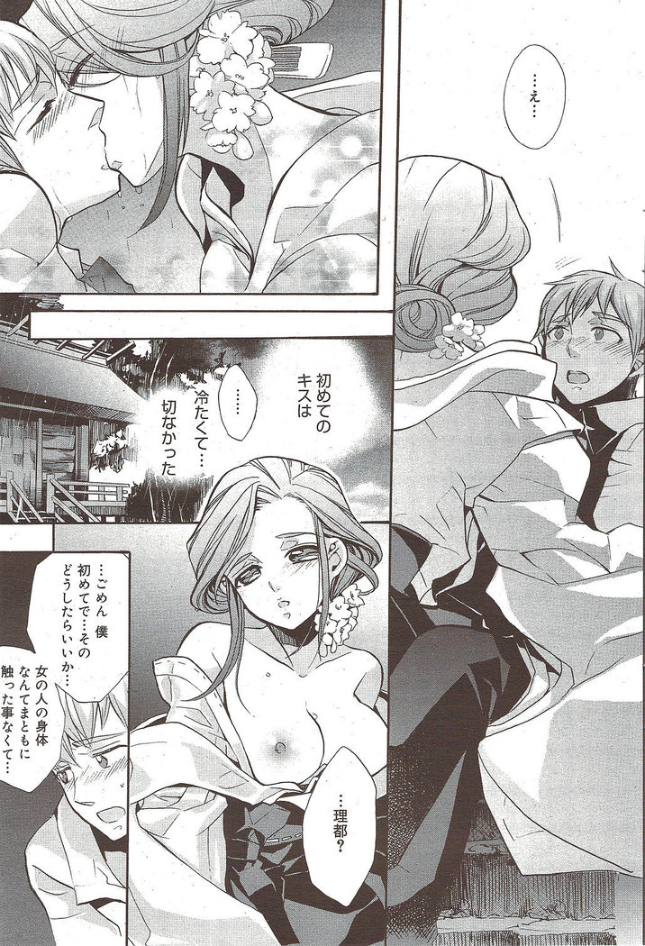 Manga Bangaichi 2009-10