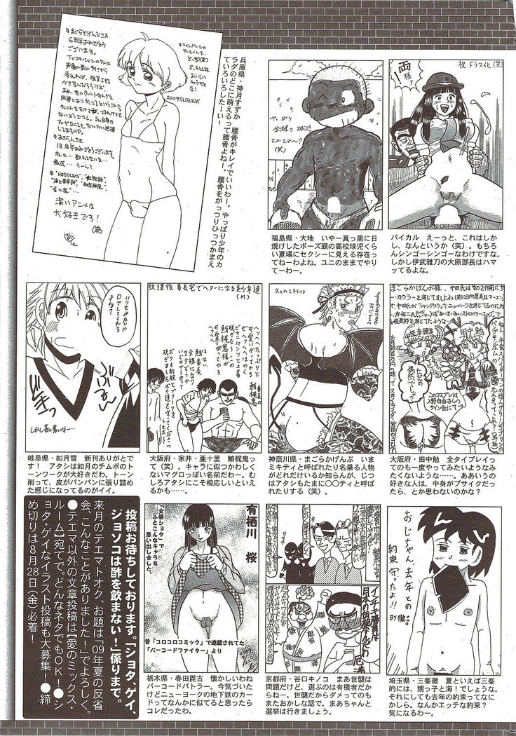 Manga Bangaichi 2009-10