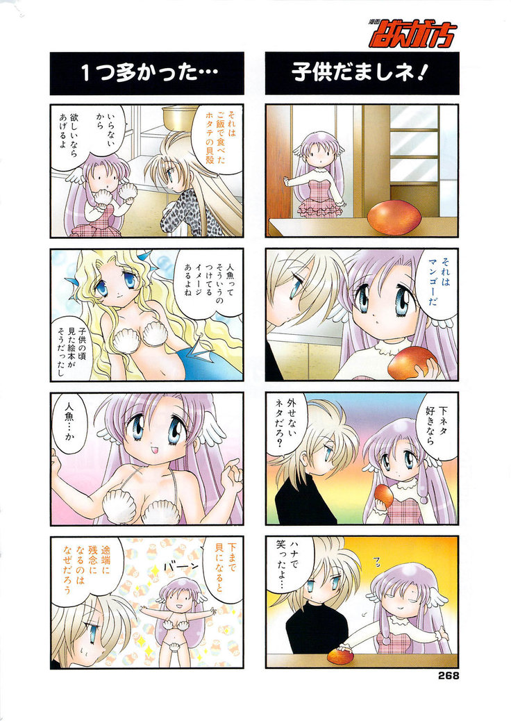 Manga Bangaichi 2009-10