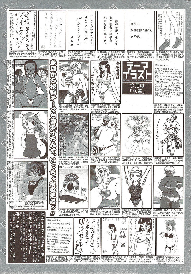 Manga Bangaichi 2009-10
