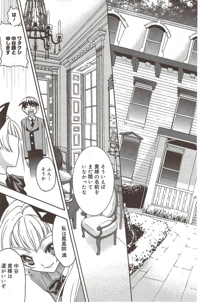 Manga Bangaichi 2009-10