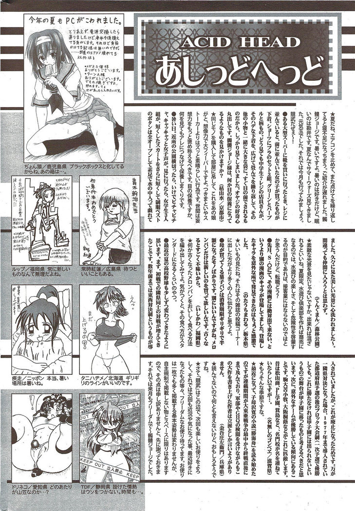 Manga Bangaichi 2009-10