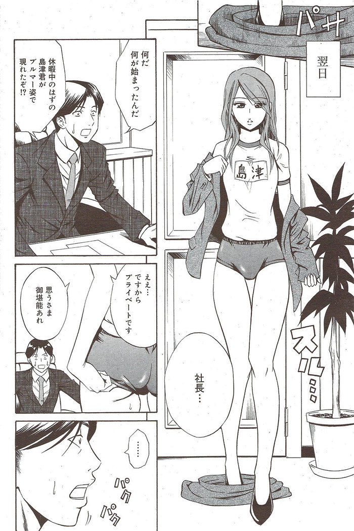 Manga Bangaichi 2009-10