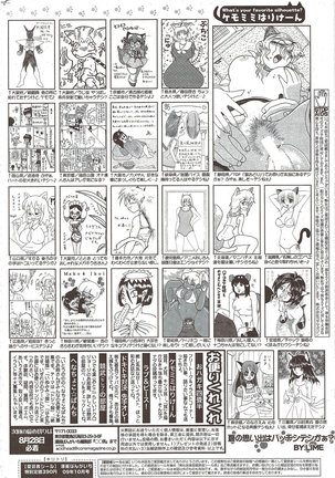 Manga Bangaichi 2009-10 - Page 262