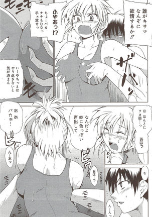 Manga Bangaichi 2009-10 Page #151
