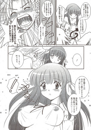 Manga Bangaichi 2009-10 - Page 206