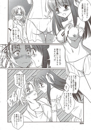 Manga Bangaichi 2009-10 Page #204
