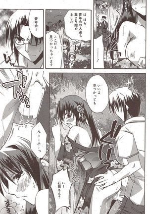 Manga Bangaichi 2009-10 Page #95