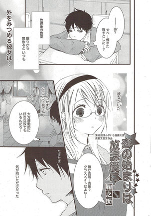 Manga Bangaichi 2009-10 - Page 235