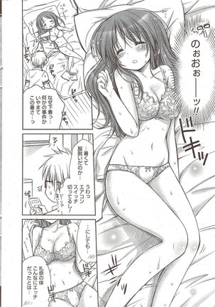 Manga Bangaichi 2009-10 Page #24