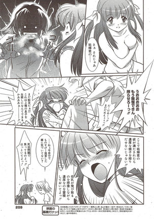 Manga Bangaichi 2009-10 Page #209
