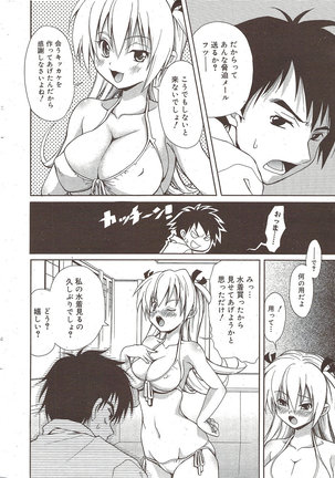 Manga Bangaichi 2009-10 Page #12