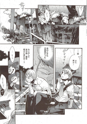 Manga Bangaichi 2009-10 Page #67