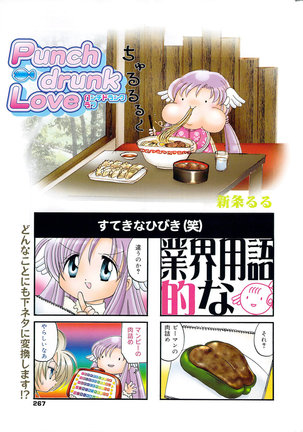 Manga Bangaichi 2009-10 - Page 267