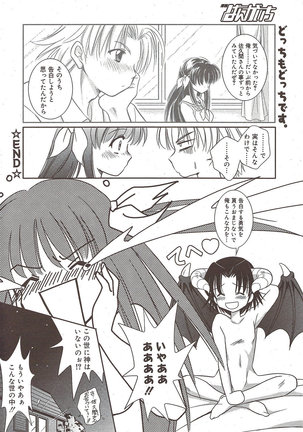 Manga Bangaichi 2009-10 Page #216