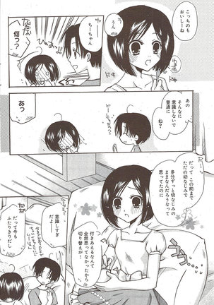 Manga Bangaichi 2009-10 Page #108