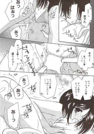 Manga Bangaichi 2009-10 Page #115