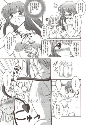 Manga Bangaichi 2009-10 - Page 207