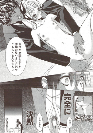 Manga Bangaichi 2009-10 - Page 137