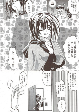 Manga Bangaichi 2009-10 Page #124