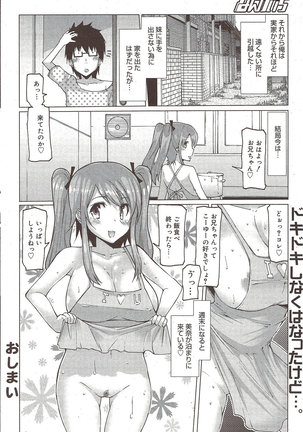 Manga Bangaichi 2009-10 - Page 196