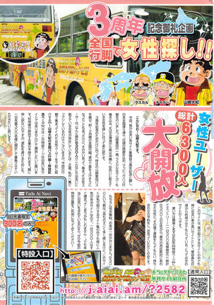 Manga Bangaichi 2009-10 Page #275