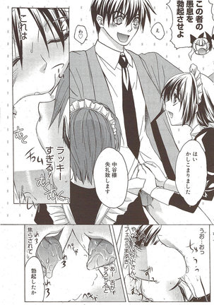 Manga Bangaichi 2009-10 Page #139