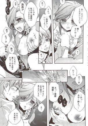 Manga Bangaichi 2009-10 Page #73