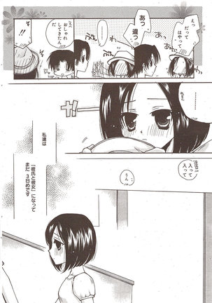 Manga Bangaichi 2009-10 Page #106