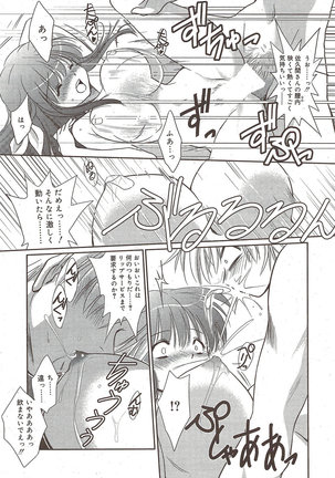 Manga Bangaichi 2009-10 Page #211