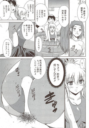 Manga Bangaichi 2009-10 Page #155