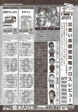 Manga Bangaichi 2009-10 - Page 252
