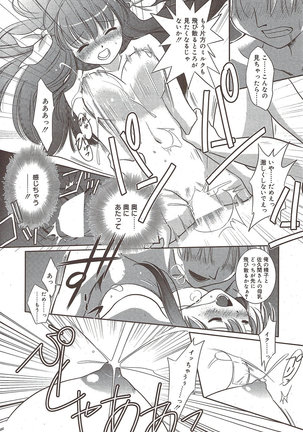 Manga Bangaichi 2009-10 Page #212