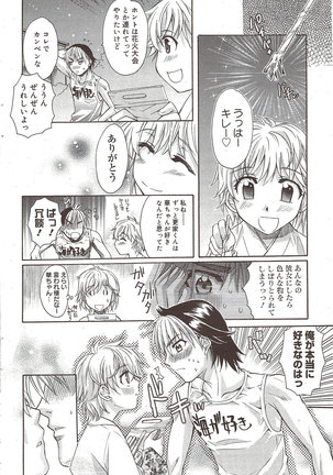 Manga Bangaichi 2009-10 Page #50