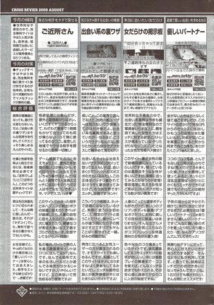 Manga Bangaichi 2009-10 - Page 253