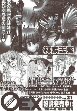 Manga Bangaichi 2009-10 - Page 165