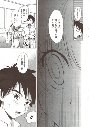 Manga Bangaichi 2009-10 Page #13