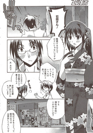 Manga Bangaichi 2009-10 Page #90