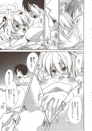 Manga Bangaichi 2009-10 Page #17