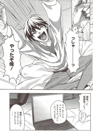 Manga Bangaichi 2009-10 - Page 125