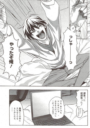 Manga Bangaichi 2009-10 Page #125