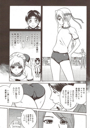 Manga Bangaichi 2009-10 - Page 169