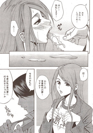 Manga Bangaichi 2009-10 Page #177