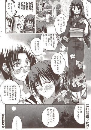 Manga Bangaichi 2009-10 Page #102