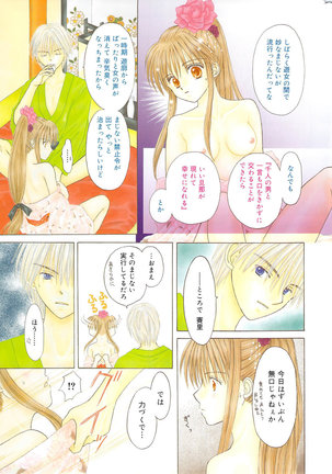 Manga Bangaichi 2009-10 Page #273