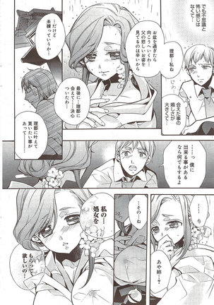 Manga Bangaichi 2009-10 Page #70