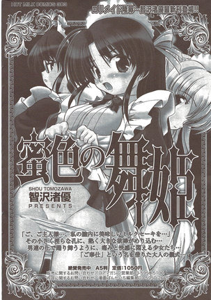 Manga Bangaichi 2009-10 Page #40